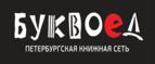 Скидки до 25% на книги! Библионочь на bookvoed.ru!
 - Шемышейка